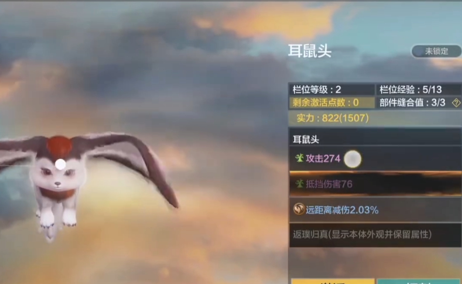 妄想山海宠物攻略