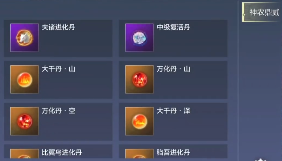 妄想山海宠物攻略