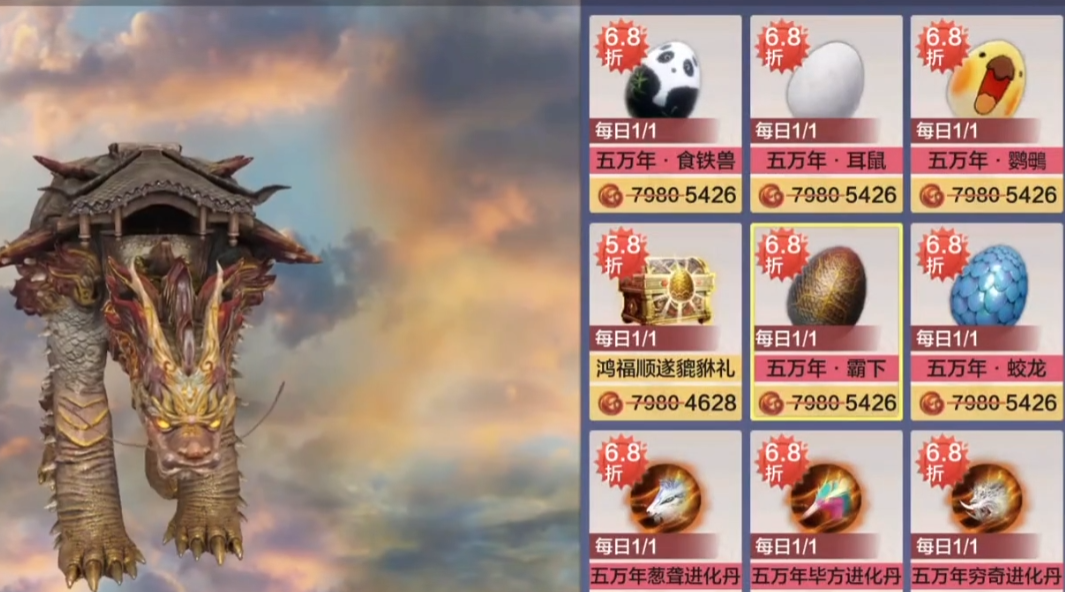 妄想山海宠物攻略